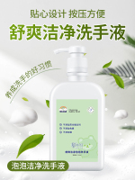 新建文件夹-泡泡洗手液拷贝