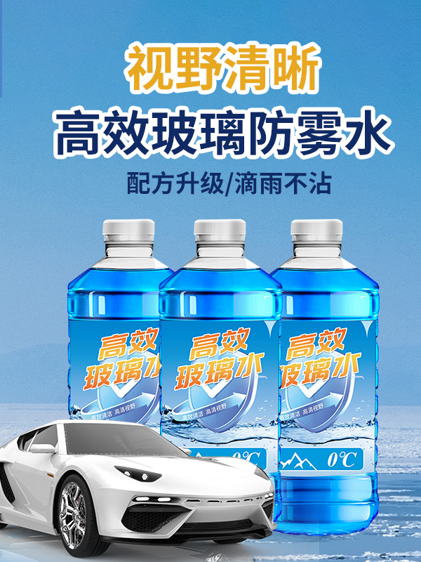 新建文件夹-玻璃水拷贝