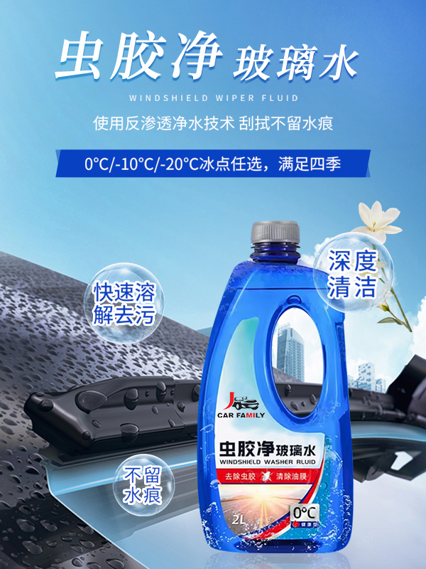 新建文件夹-虫胶玻璃水拷贝