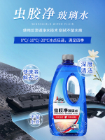 新建文件夹-虫胶玻璃水拷贝