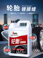 新建文件夹-轮胎镀膜腊拷贝