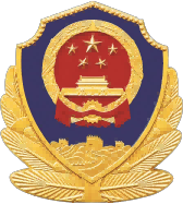 全国互联网安全管理服务平台logo