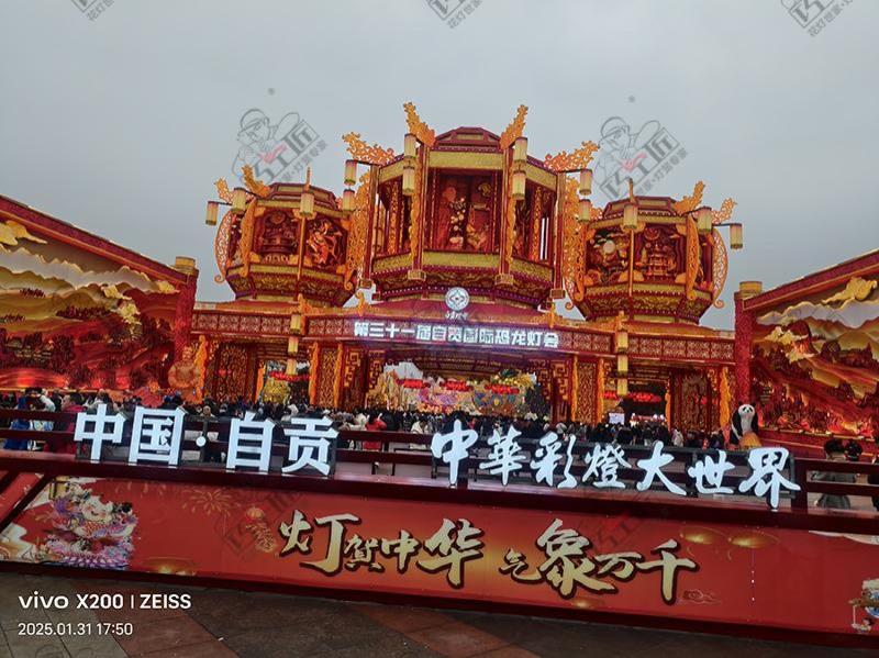 自贡灯会文旅开发-20-
