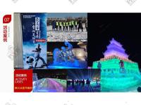 自贡灯会案例-7-_副本