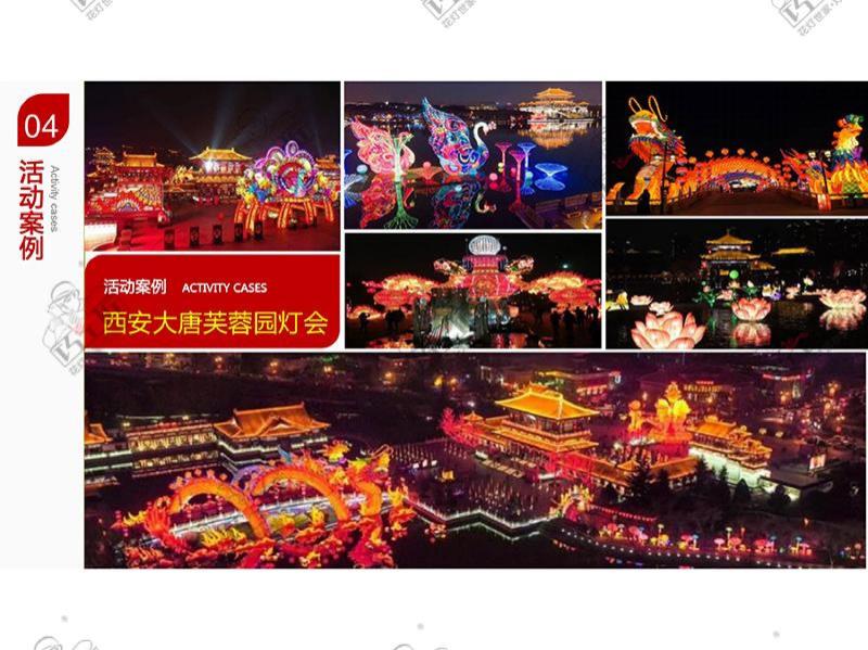 自贡灯会案例-4-_副本