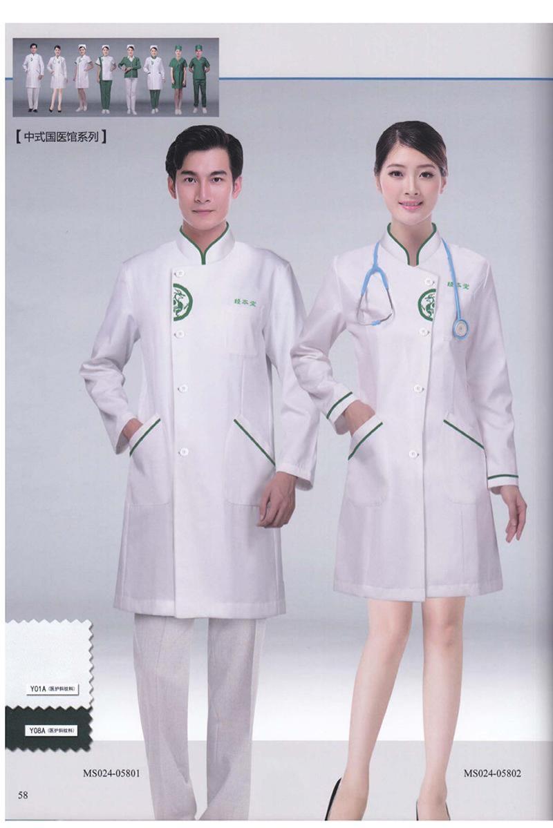 医护制服-54-