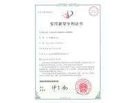 实用新型专利证书1