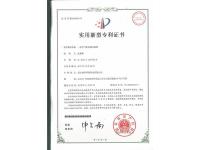 实用新型专利证书13