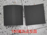 180青瓦单片