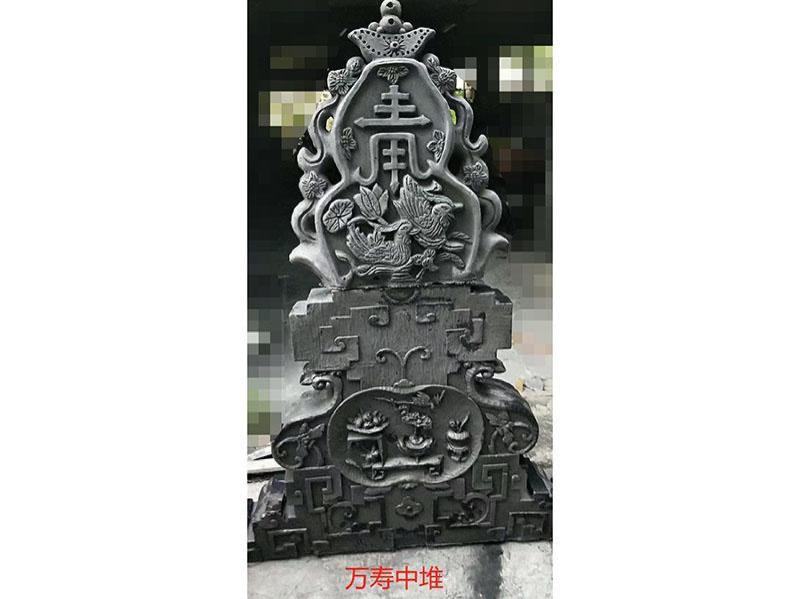 万寿中堆