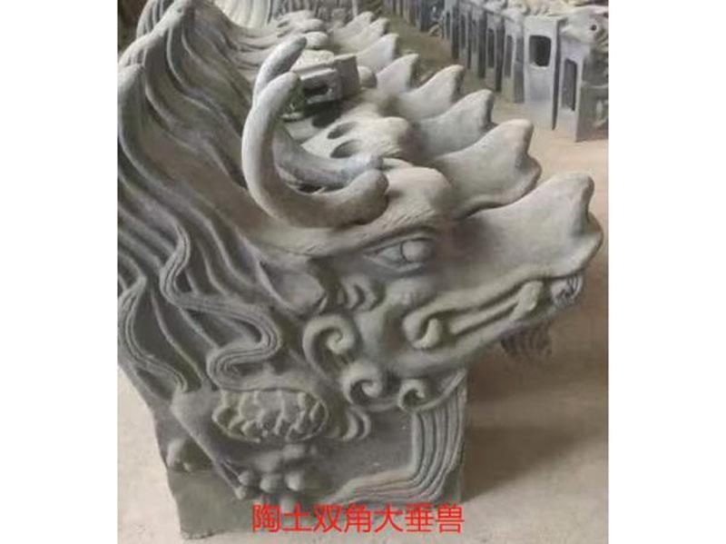 陶土双角大垂兽
