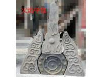 火焰中堆