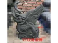 55双角垂兽
