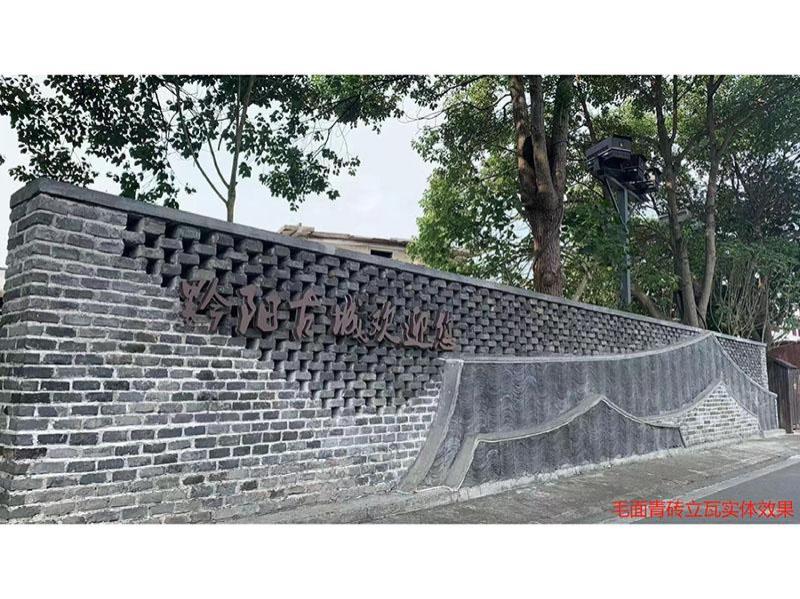 毛面青砖立瓦实图效果