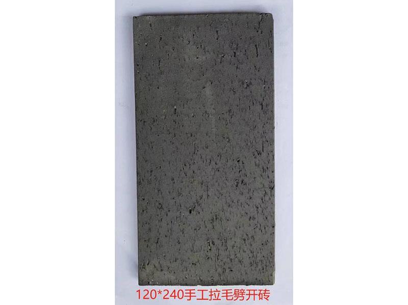 120X240手工拉毛劈开砖