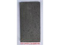 120X240手工拉毛劈开砖