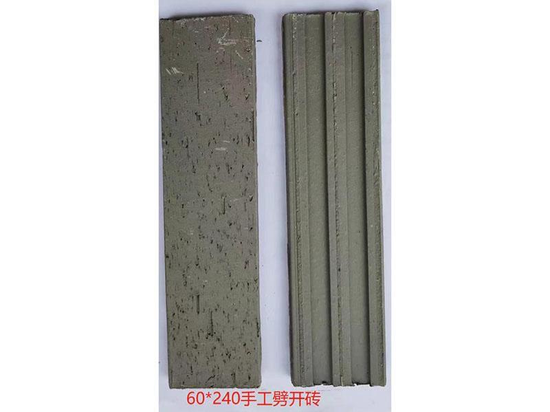 60X240手工拉毛劈开砖