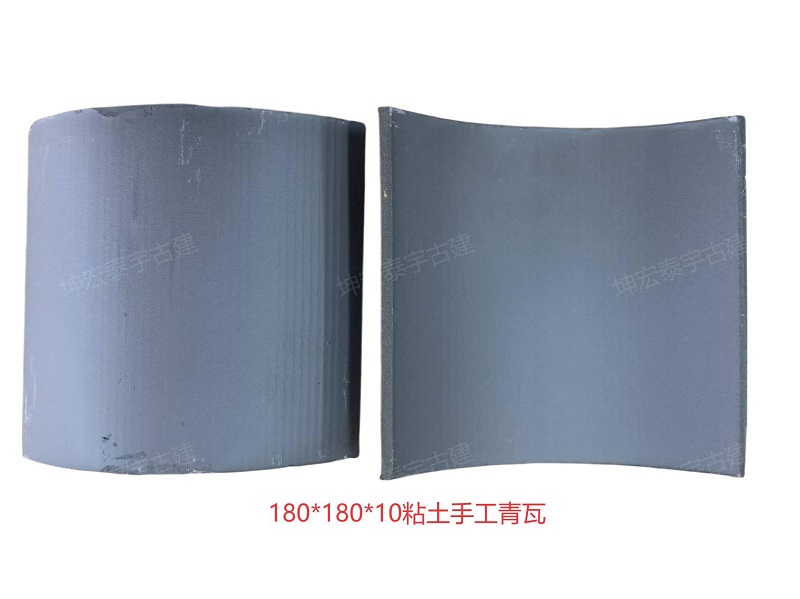 180X180手工粘土青瓦