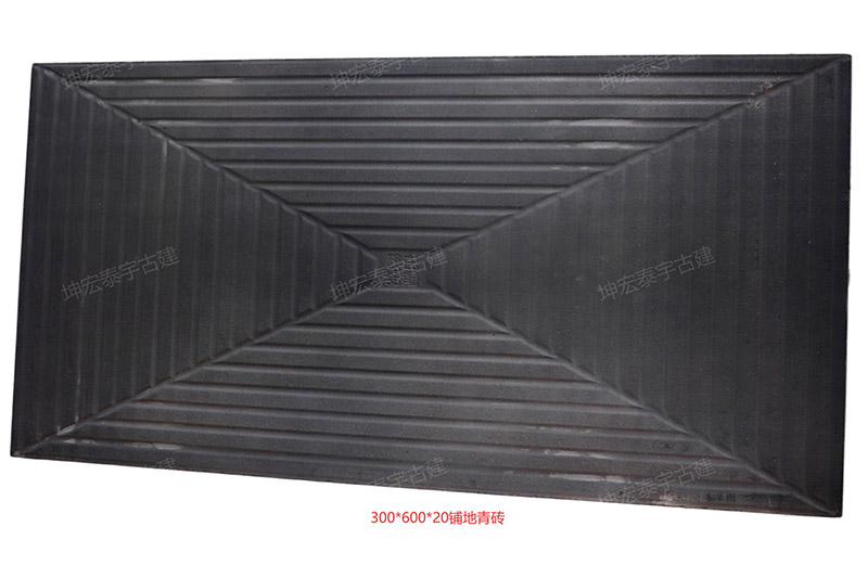 300X600X20铺地青砖