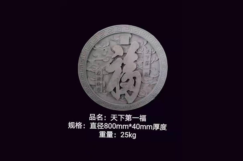 800天下第一福砖雕
