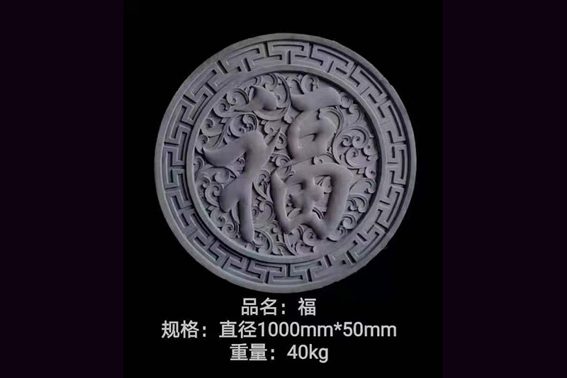 1000福字砖雕
