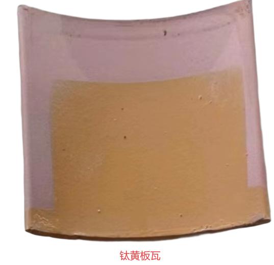 太黄片瓦