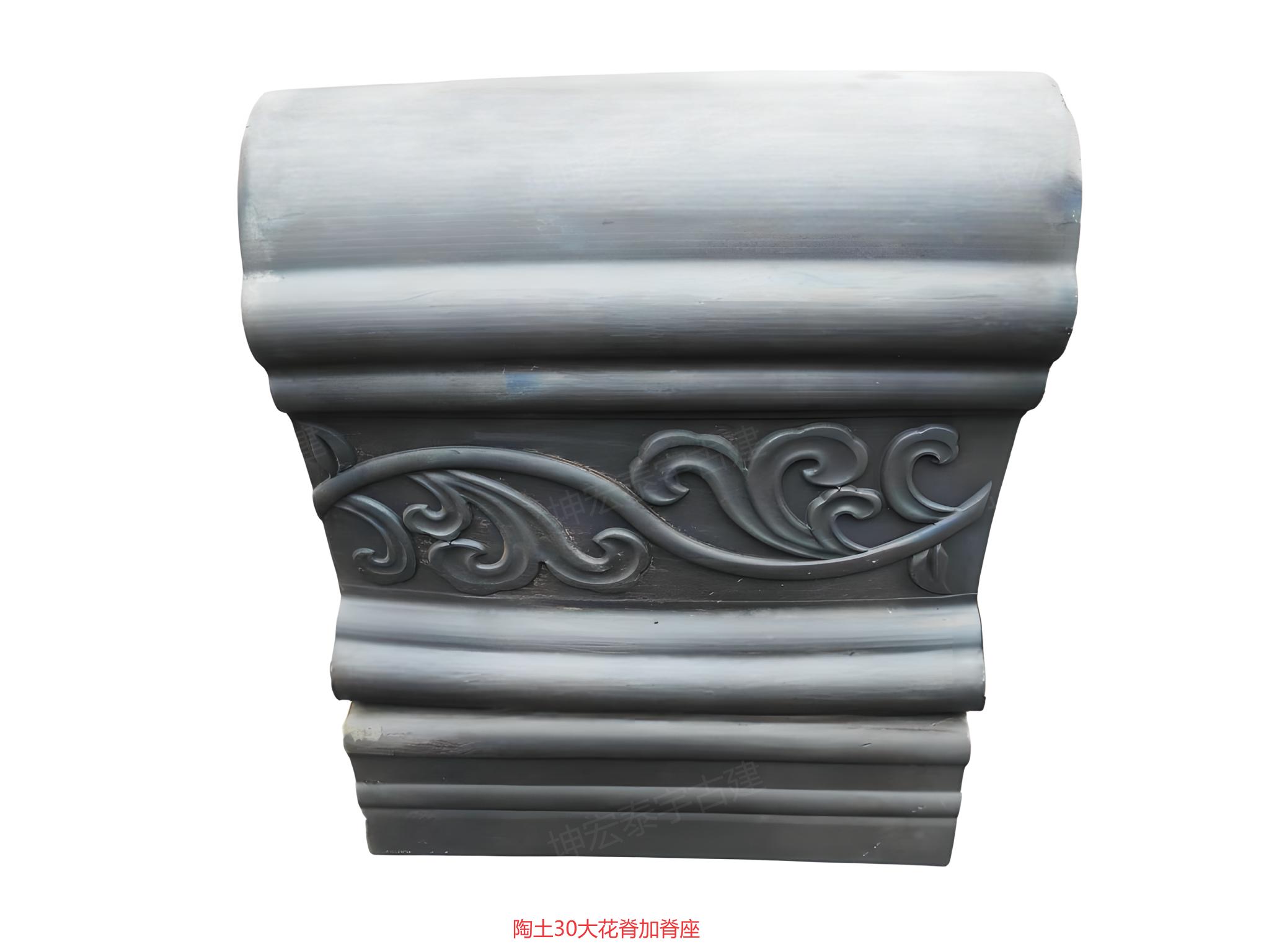 30大花脊加脊座