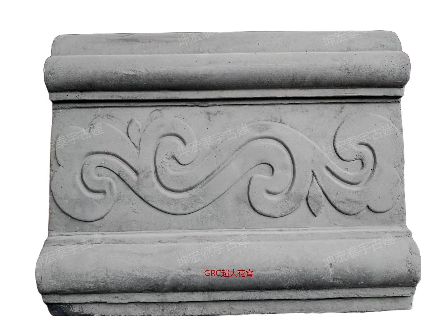 GRC超大花脊