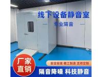 工业隔音房-3-