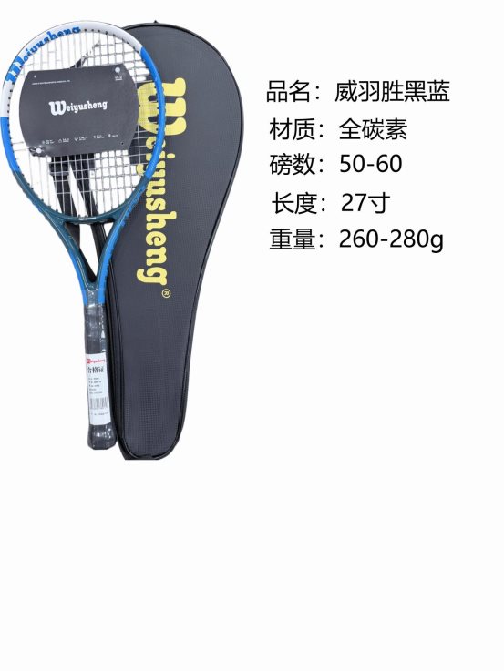 黑蓝