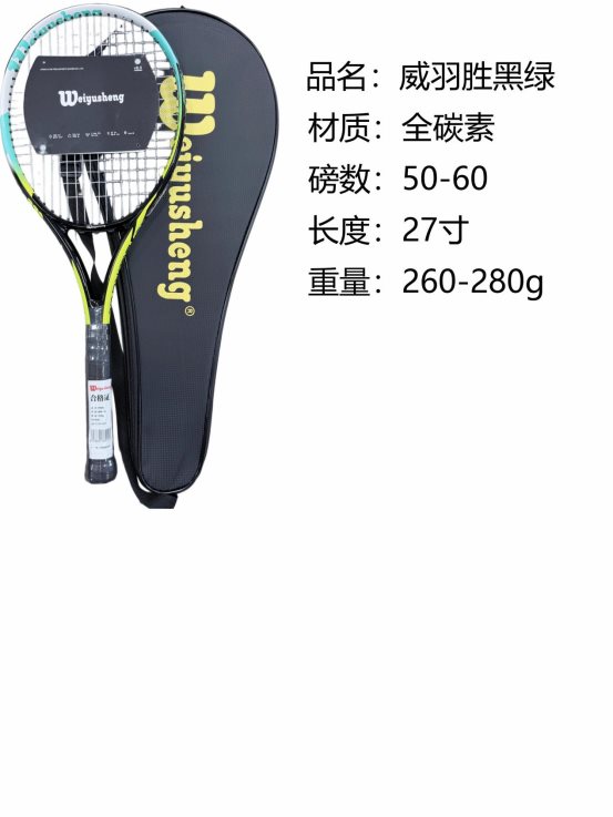 黑绿