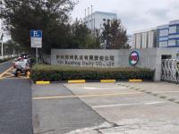 伊利苏州乳业有限责任公司罗茨风机隔音降噪