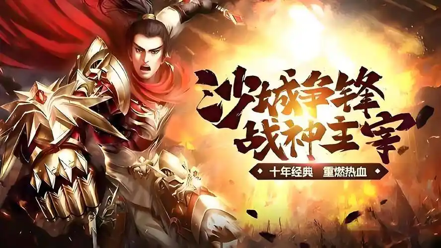 义战龙城手游攻略大全:无敌开局技巧与职业推荐(图5) 义战龙城手游攻略大全:无敌开局技巧与职业推荐(图5)