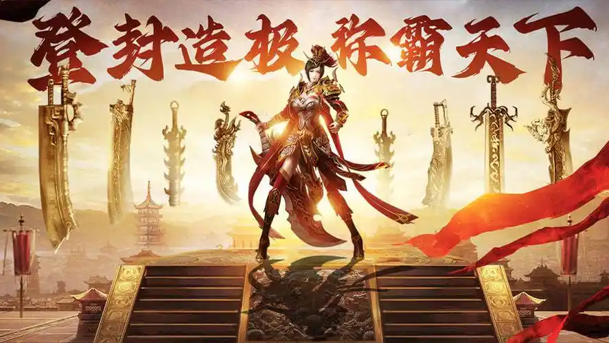 义战龙城手游装备升级攻略:平民玩家也能轻松逆袭(图1) 义战龙城手游装备升级攻略:平民玩家也能轻松逆袭(图1)