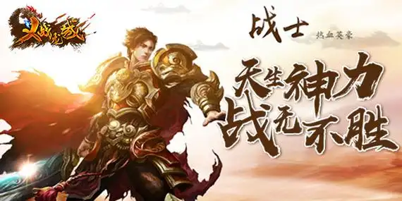 《深度剖析义战龙城:三大职业核心玩法,助你称霸玛法大陆》(图1) 《深度剖析义战龙城:三大职业核心玩法,助你称霸玛法大陆》(图1)