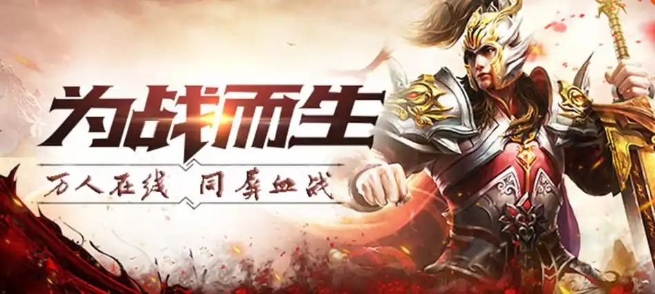 《深度剖析义战龙城:三大职业核心玩法,助你称霸玛法大陆》(图2) 《深度剖析义战龙城:三大职业核心玩法,助你称霸玛法大陆》(图2)