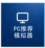 雷电模拟器