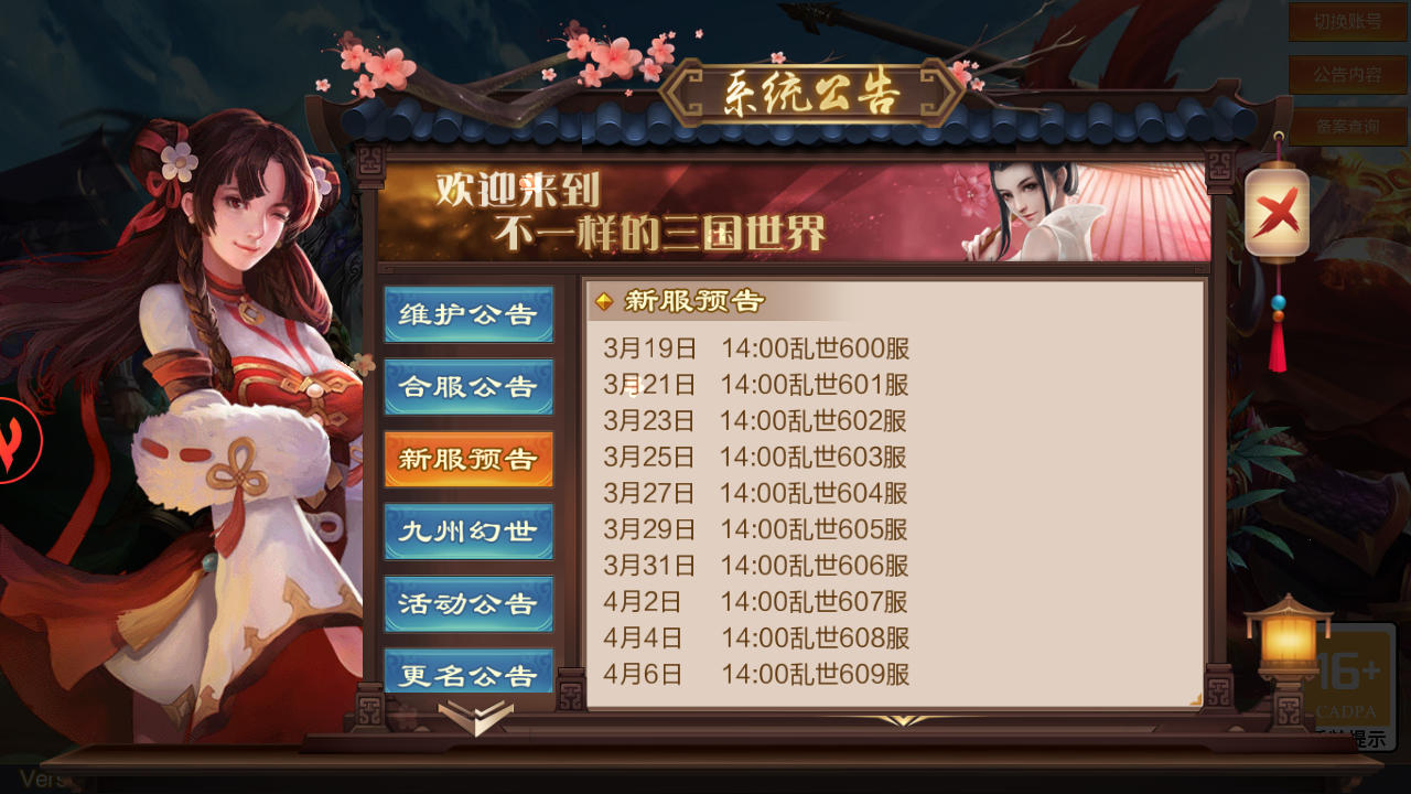 3月1日-3月15日开区公告