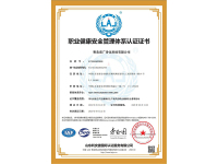 青岛21725S04023R0S-20250922165530S带标证书_02