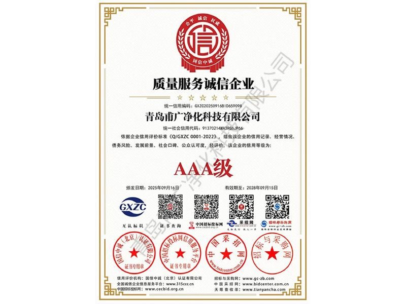 企业资质-5-