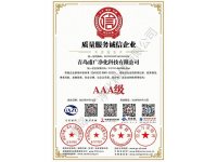 企业资质-5-