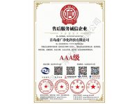 企业资质-6-