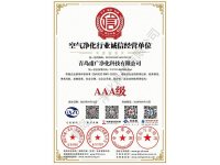 企业资质-7-