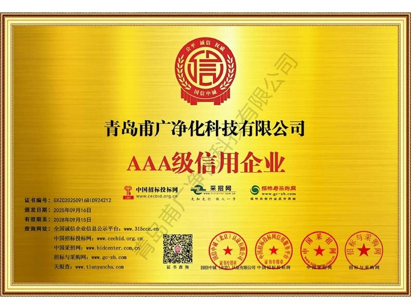 企业资质-8-