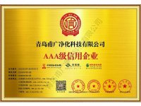企业资质-8-