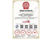 企业资质-11-