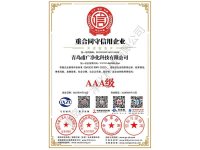 企业资质-13-