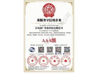 企业资质-14-