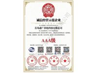 企业资质-15-