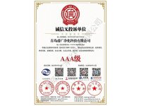 企业资质-17-